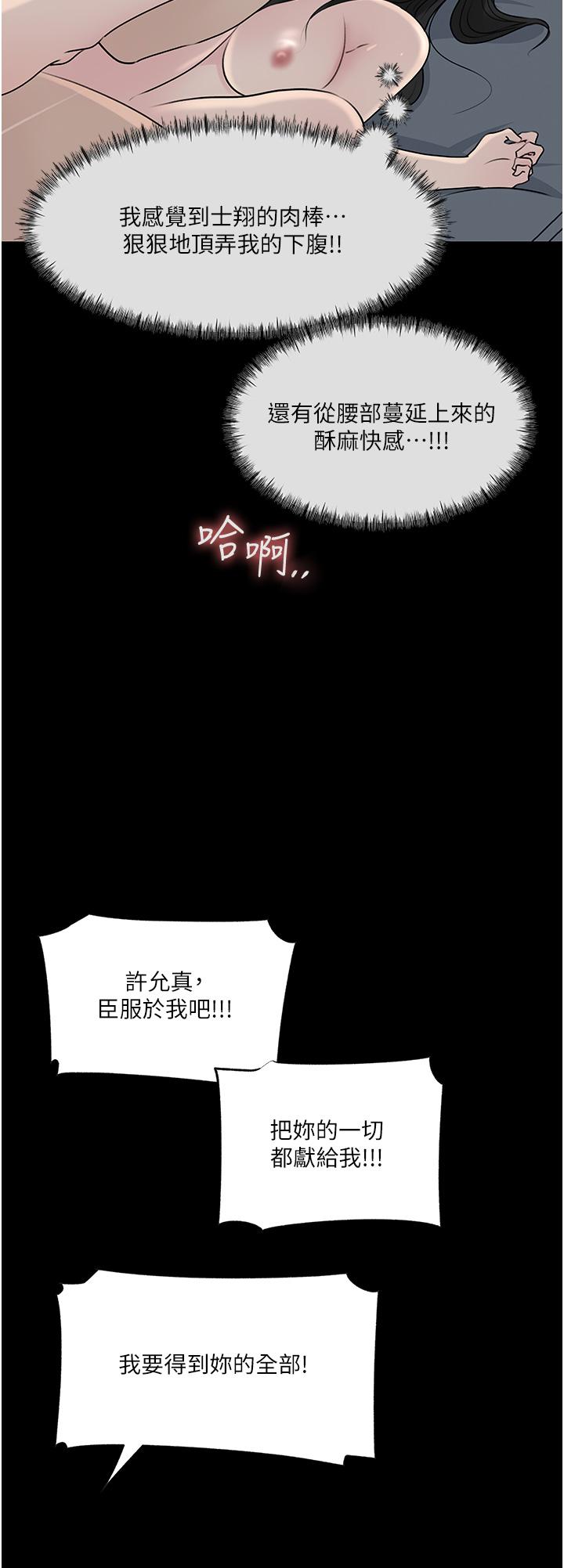 韩国漫画深入小姨子韩漫_深入小姨子-第47话-妳是我的奴隶在线免费阅读-韩国漫画-第27张图片