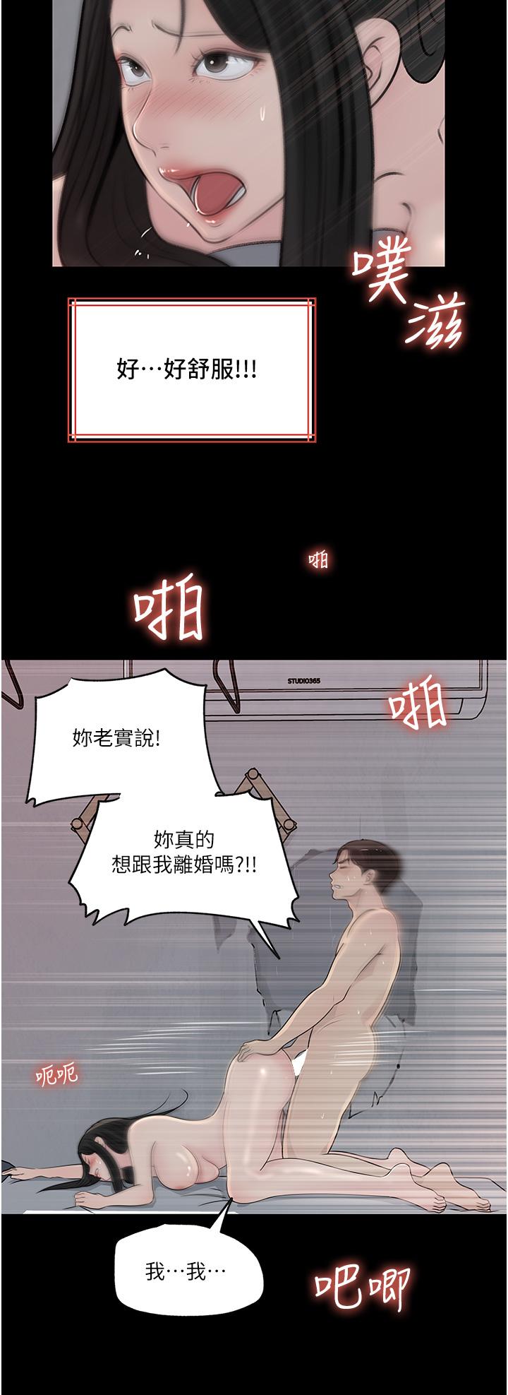 韩国漫画深入小姨子韩漫_深入小姨子-第47话-妳是我的奴隶在线免费阅读-韩国漫画-第33张图片