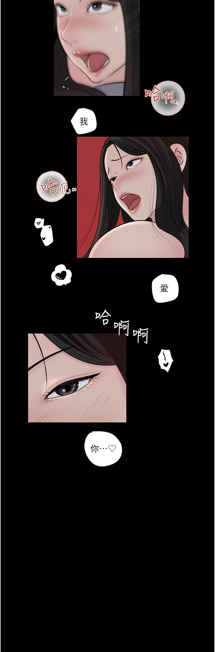 韩国漫画深入小姨子韩漫_深入小姨子-第47话-妳是我的奴隶在线免费阅读-韩国漫画-第37张图片