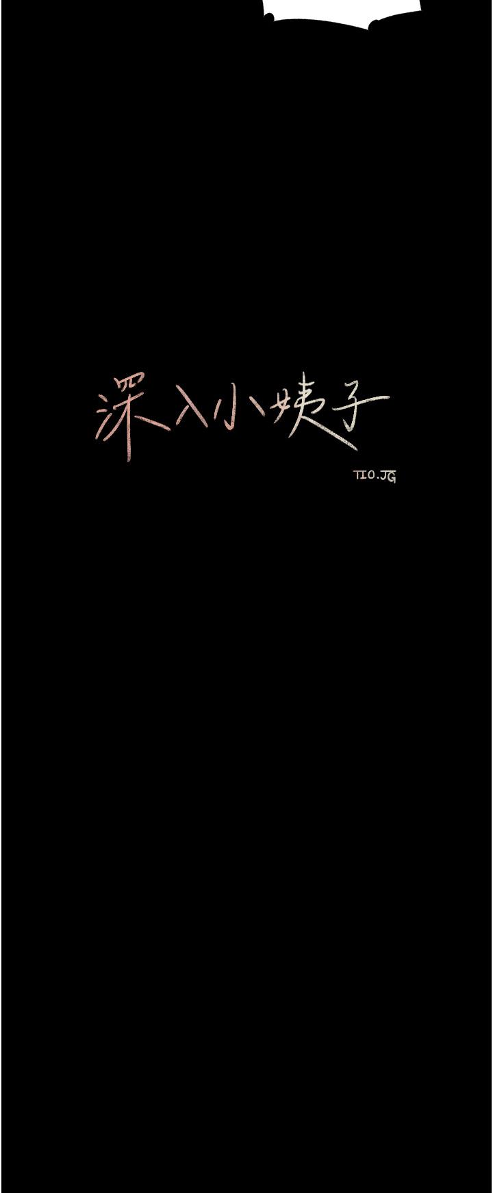 韩国漫画深入小姨子韩漫_深入小姨子-第47话-妳是我的奴隶在线免费阅读-韩国漫画-第41张图片