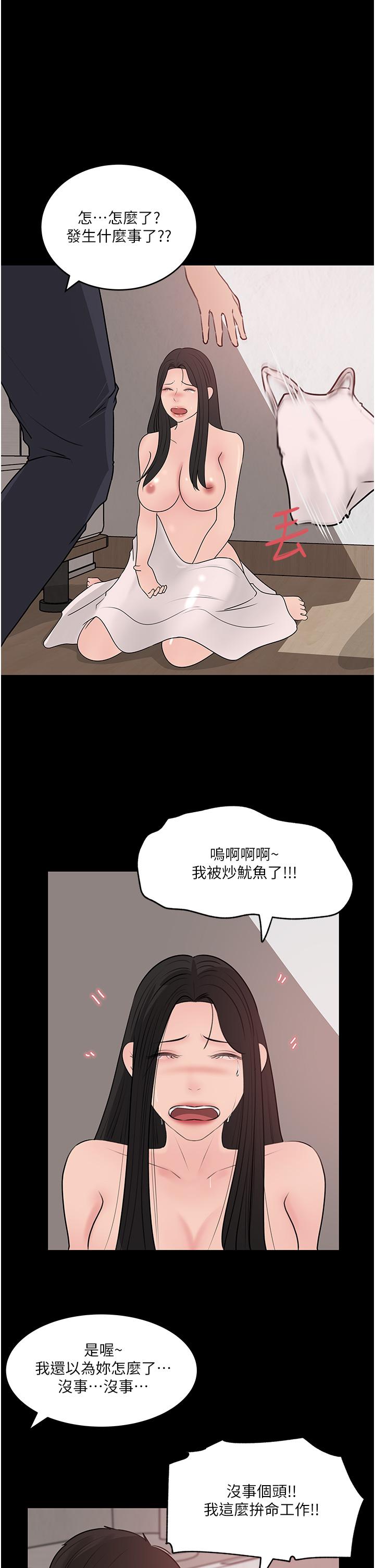 韩国漫画深入小姨子韩漫_深入小姨子-第47话-妳是我的奴隶在线免费阅读-韩国漫画-第52张图片