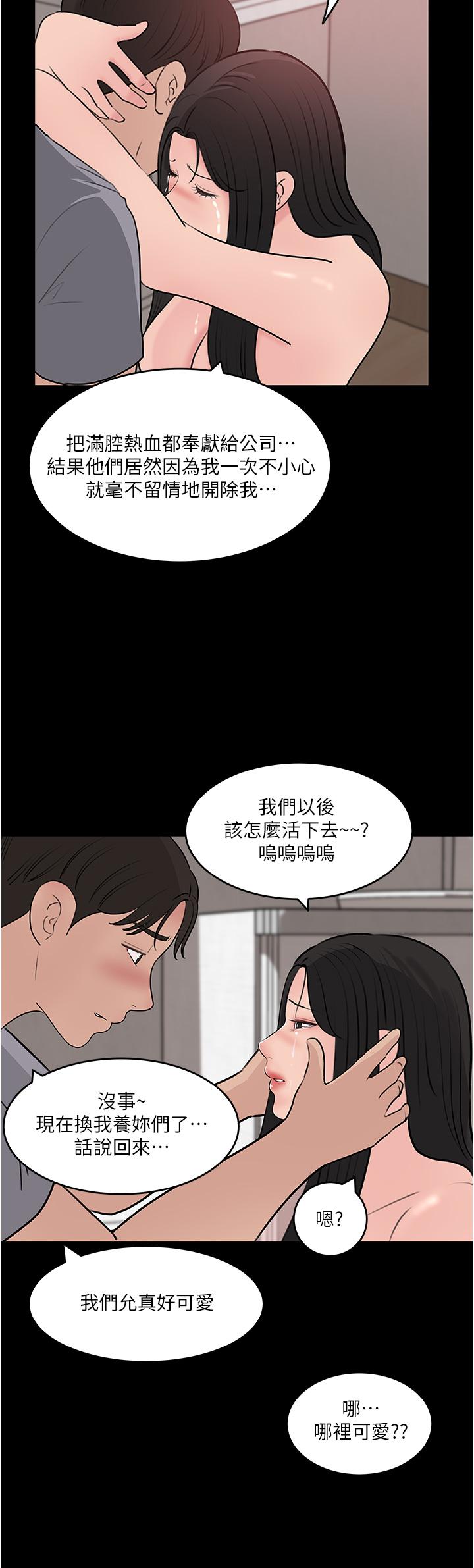 韩国漫画深入小姨子韩漫_深入小姨子-第47话-妳是我的奴隶在线免费阅读-韩国漫画-第53张图片