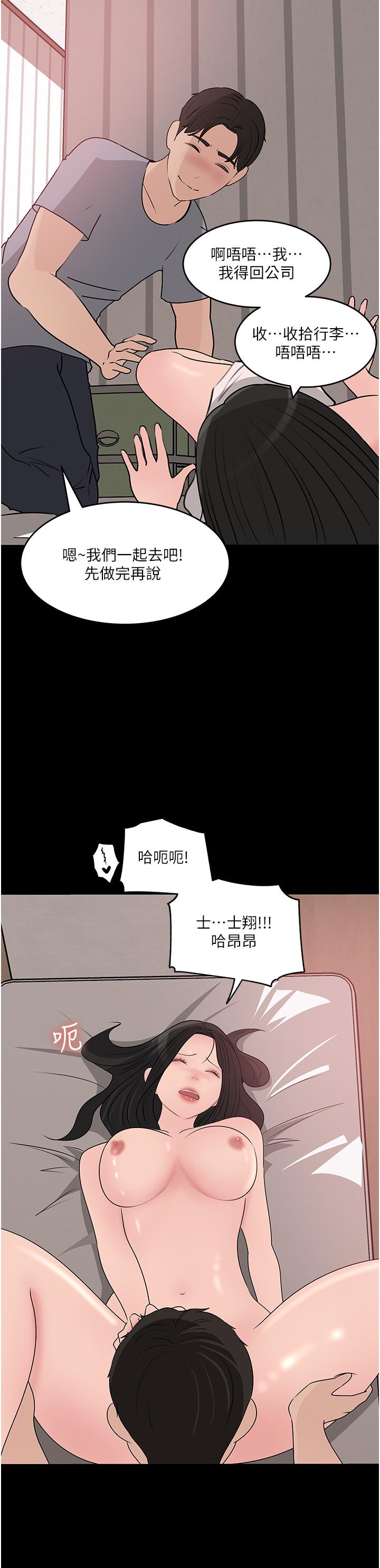 韩国漫画深入小姨子韩漫_深入小姨子-第47话-妳是我的奴隶在线免费阅读-韩国漫画-第55张图片