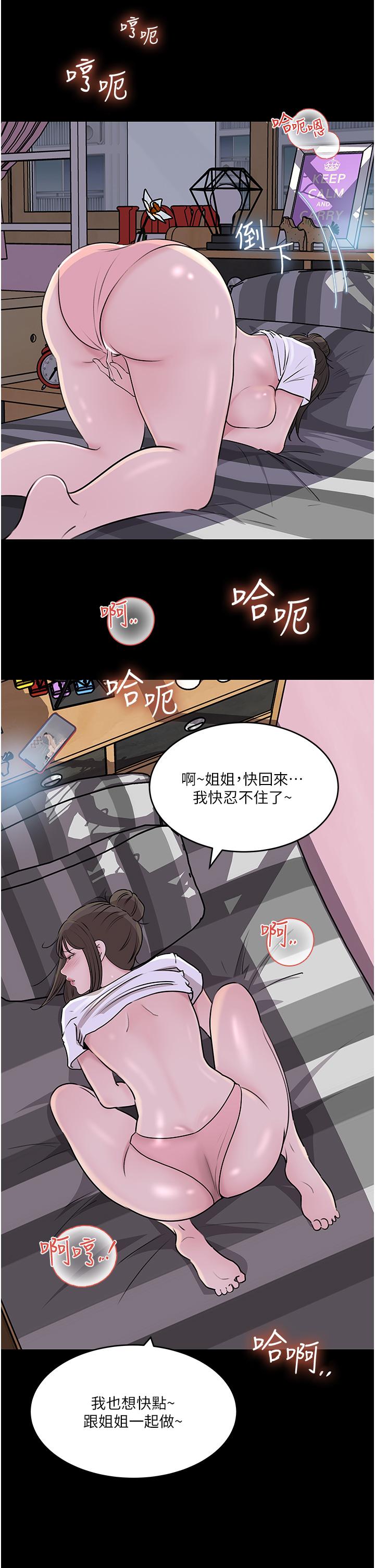 韩国漫画深入小姨子韩漫_深入小姨子-第47话-妳是我的奴隶在线免费阅读-韩国漫画-第58张图片