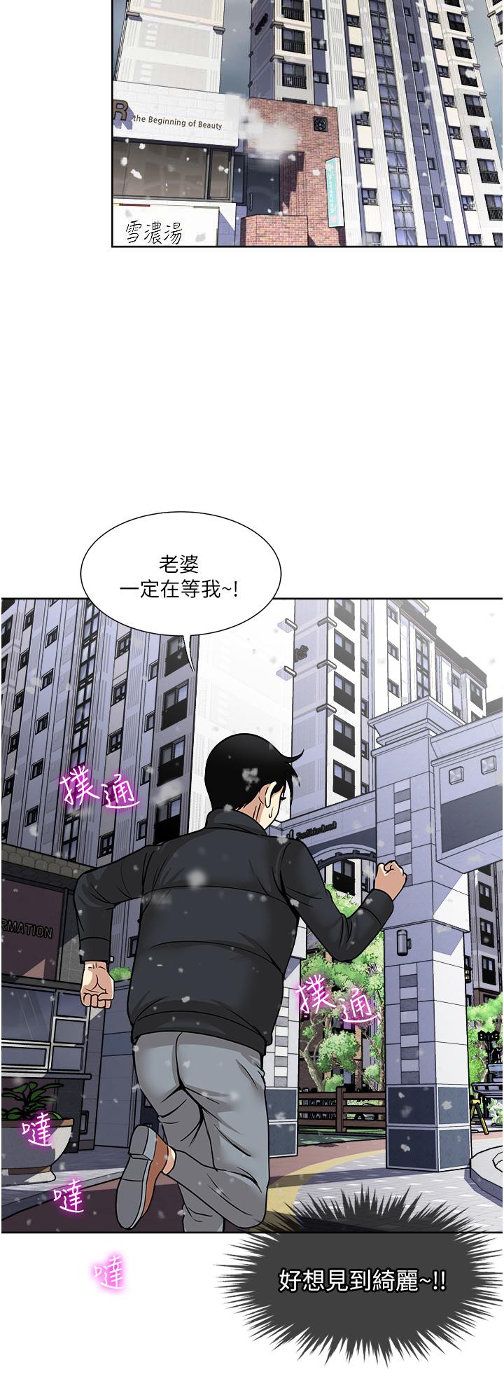 韩国漫画一次就好韩漫_一次就好-第43话-可口的宝贝老婆在线免费阅读-韩国漫画-第2张图片