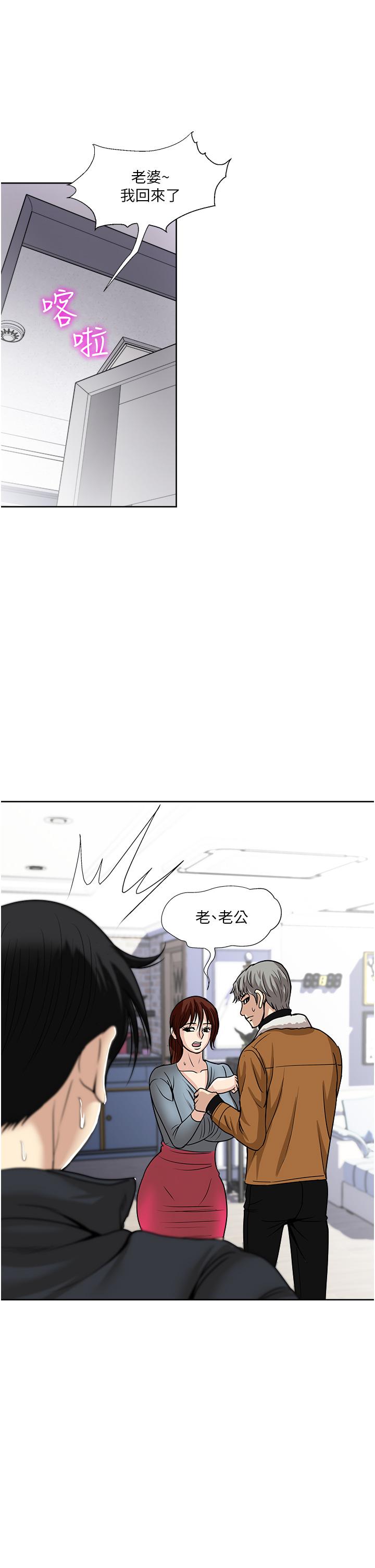 韩国漫画一次就好韩漫_一次就好-第43话-可口的宝贝老婆在线免费阅读-韩国漫画-第3张图片