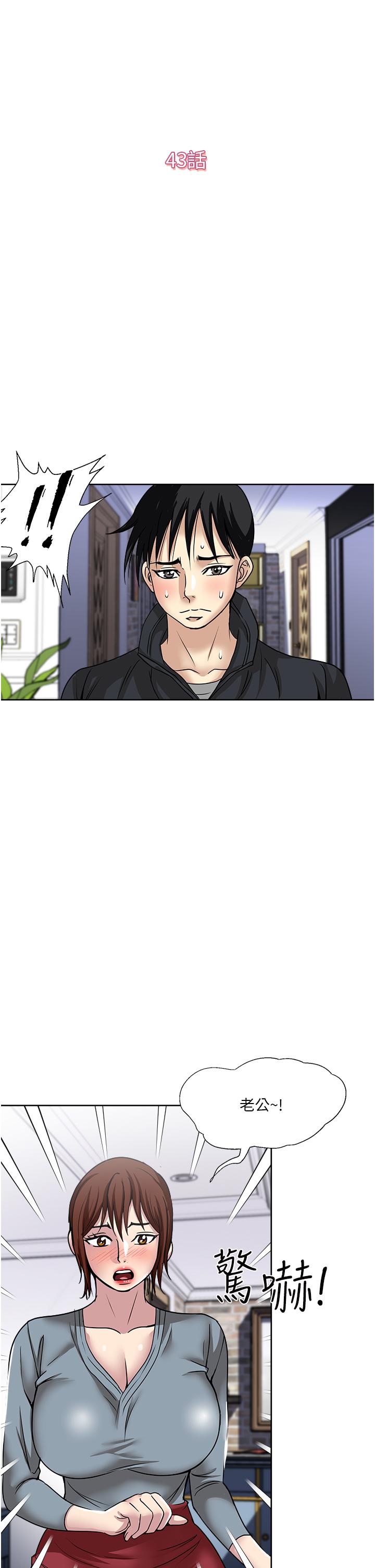 韩国漫画一次就好韩漫_一次就好-第43话-可口的宝贝老婆在线免费阅读-韩国漫画-第5张图片