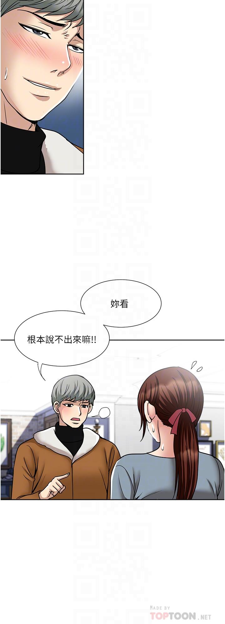韩国漫画一次就好韩漫_一次就好-第43话-可口的宝贝老婆在线免费阅读-韩国漫画-第12张图片