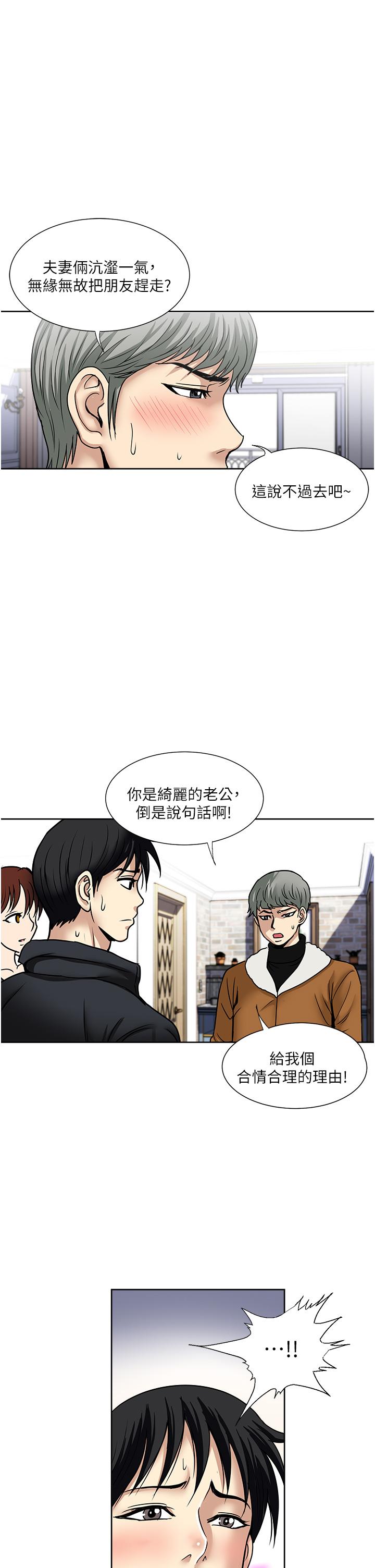 韩国漫画一次就好韩漫_一次就好-第43话-可口的宝贝老婆在线免费阅读-韩国漫画-第13张图片