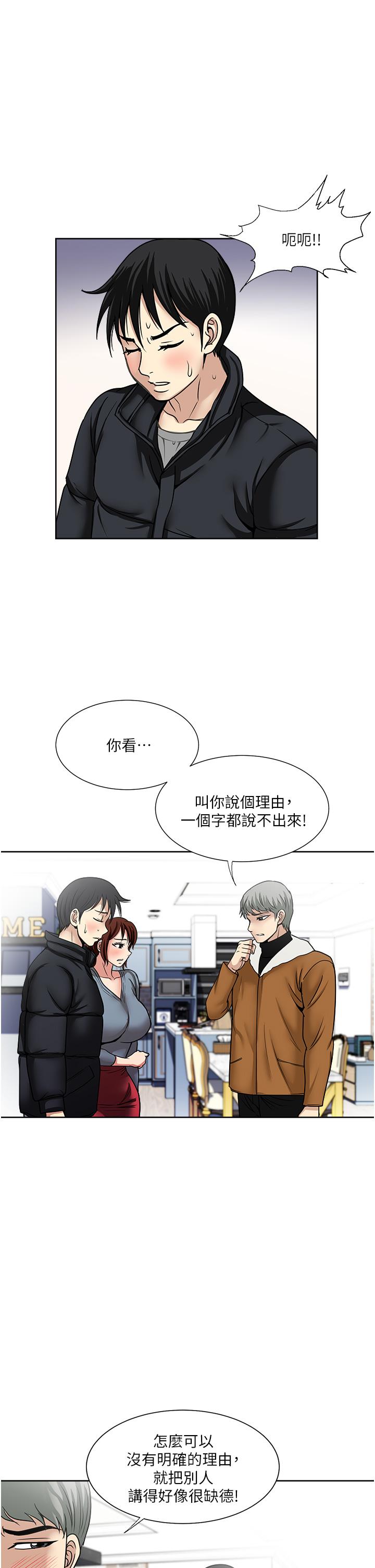 韩国漫画一次就好韩漫_一次就好-第43话-可口的宝贝老婆在线免费阅读-韩国漫画-第15张图片
