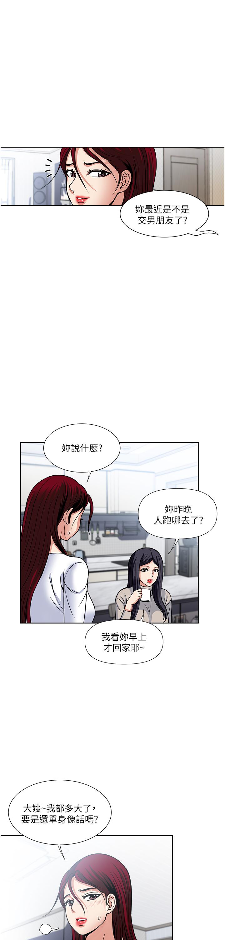 韩国漫画一次就好韩漫_一次就好-第43话-可口的宝贝老婆在线免费阅读-韩国漫画-第23张图片