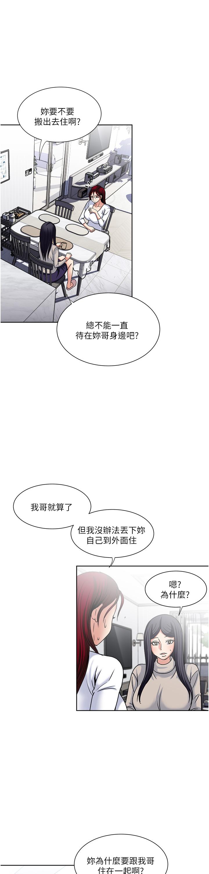 韩国漫画一次就好韩漫_一次就好-第43话-可口的宝贝老婆在线免费阅读-韩国漫画-第25张图片