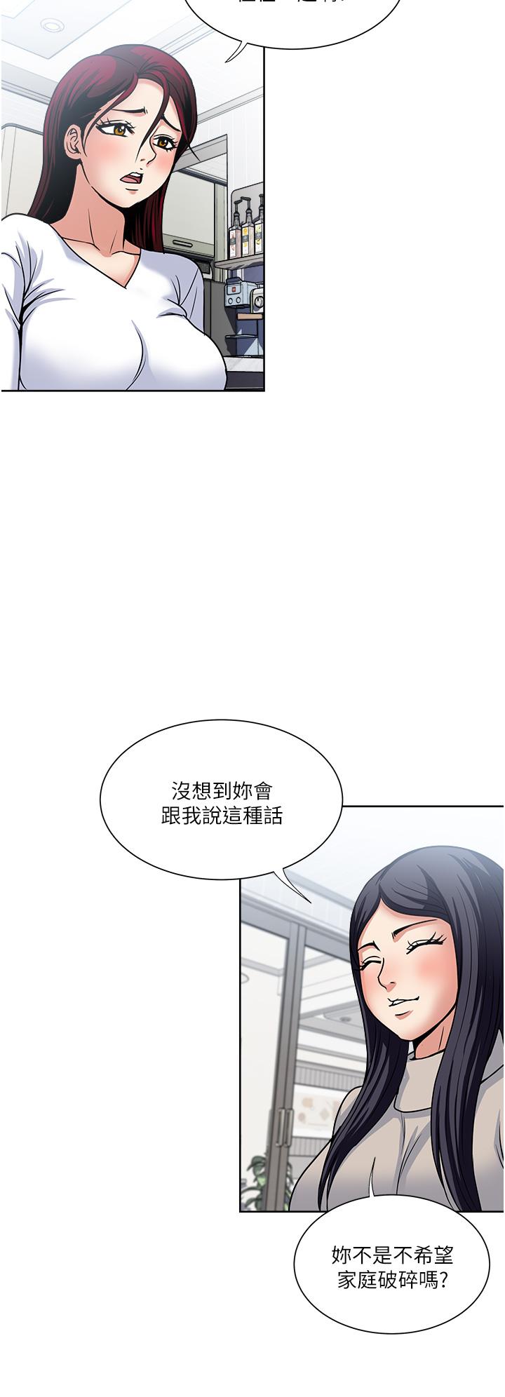 韩国漫画一次就好韩漫_一次就好-第43话-可口的宝贝老婆在线免费阅读-韩国漫画-第26张图片