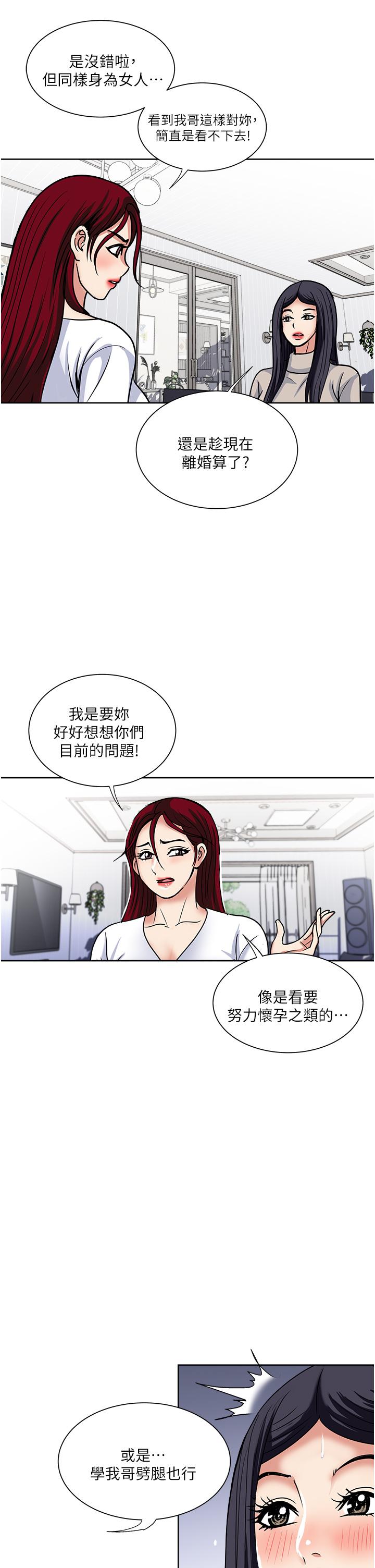 韩国漫画一次就好韩漫_一次就好-第43话-可口的宝贝老婆在线免费阅读-韩国漫画-第27张图片