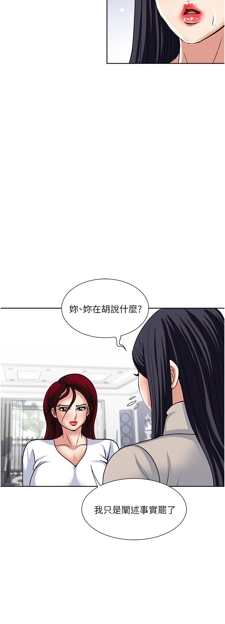 韩国漫画一次就好韩漫_一次就好-第43话-可口的宝贝老婆在线免费阅读-韩国漫画-第28张图片