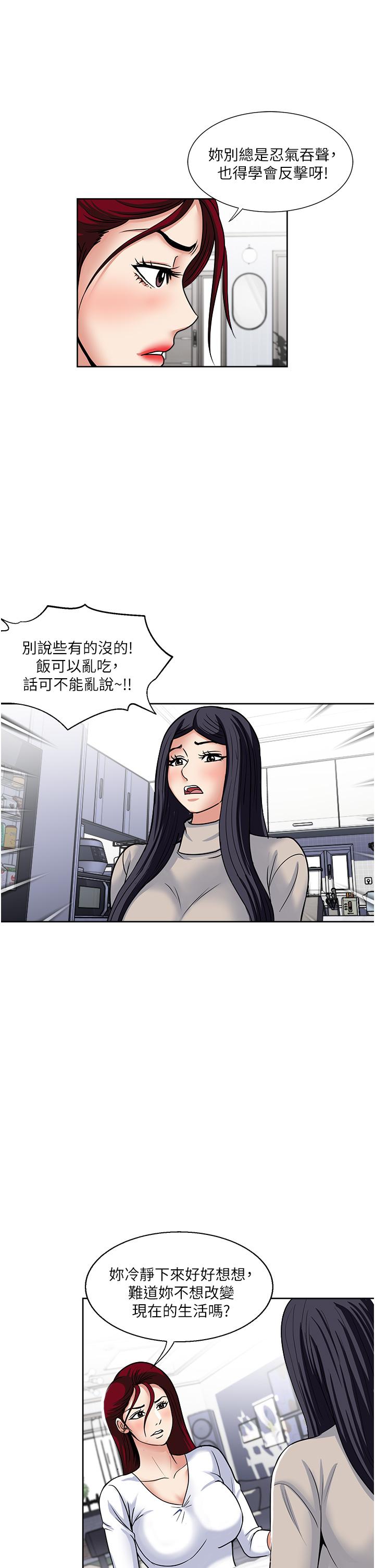 韩国漫画一次就好韩漫_一次就好-第43话-可口的宝贝老婆在线免费阅读-韩国漫画-第29张图片
