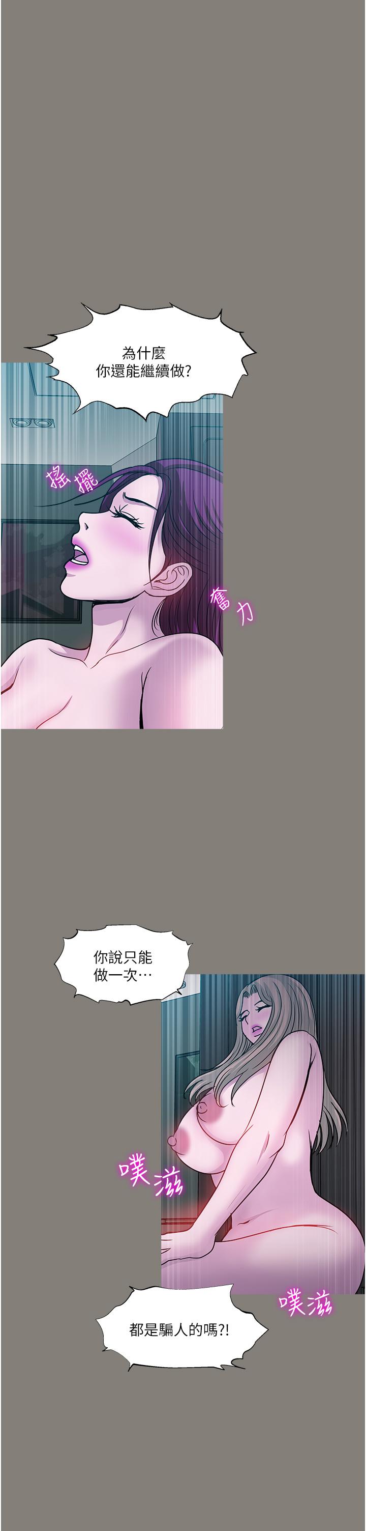 韩国漫画一次就好韩漫_一次就好-第43话-可口的宝贝老婆在线免费阅读-韩国漫画-第35张图片