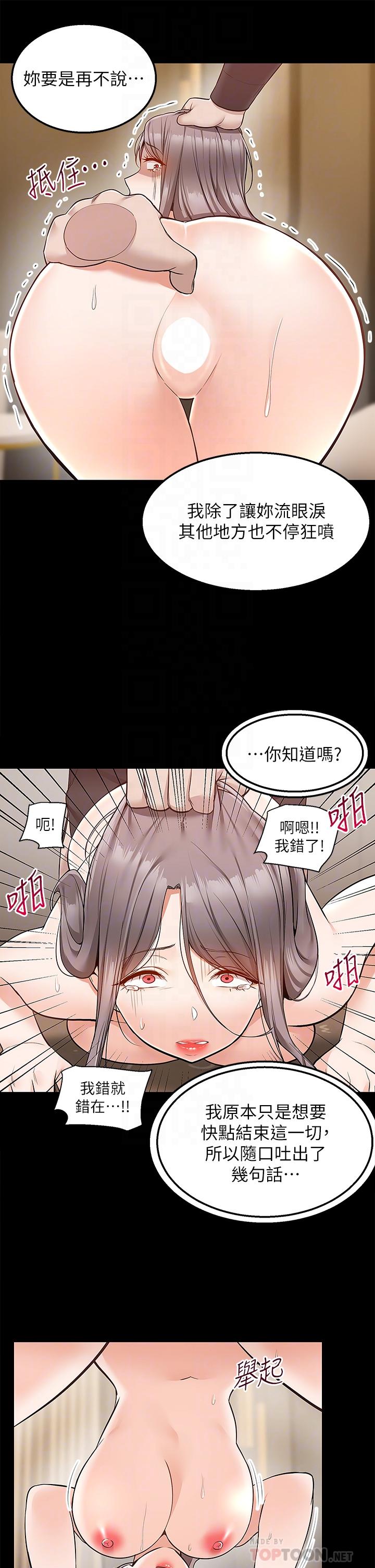 韩国漫画外送到府韩漫_外送到府-第36话-勾心斗角的最后赢家在线免费阅读-韩国漫画-第5张图片