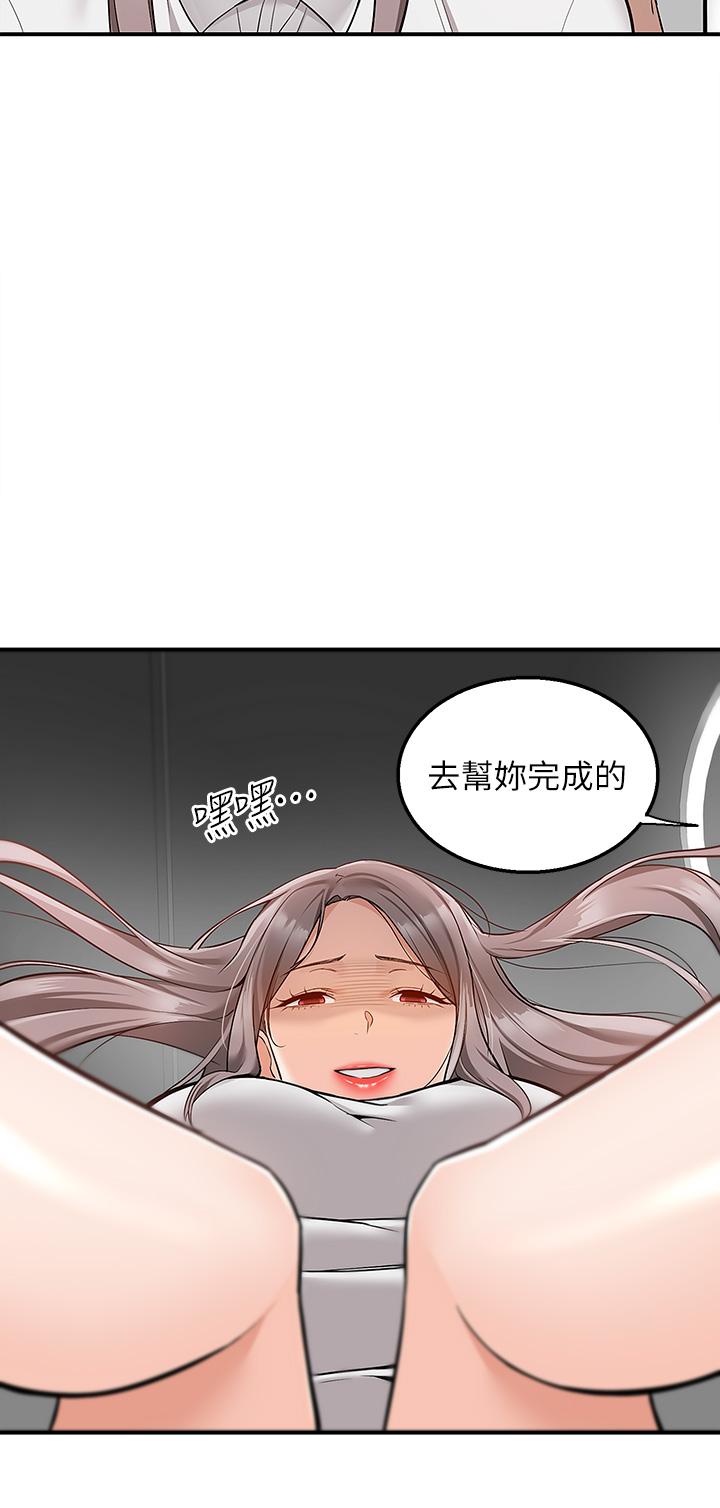 韩国漫画外送到府韩漫_外送到府-第36话-勾心斗角的最后赢家在线免费阅读-韩国漫画-第18张图片