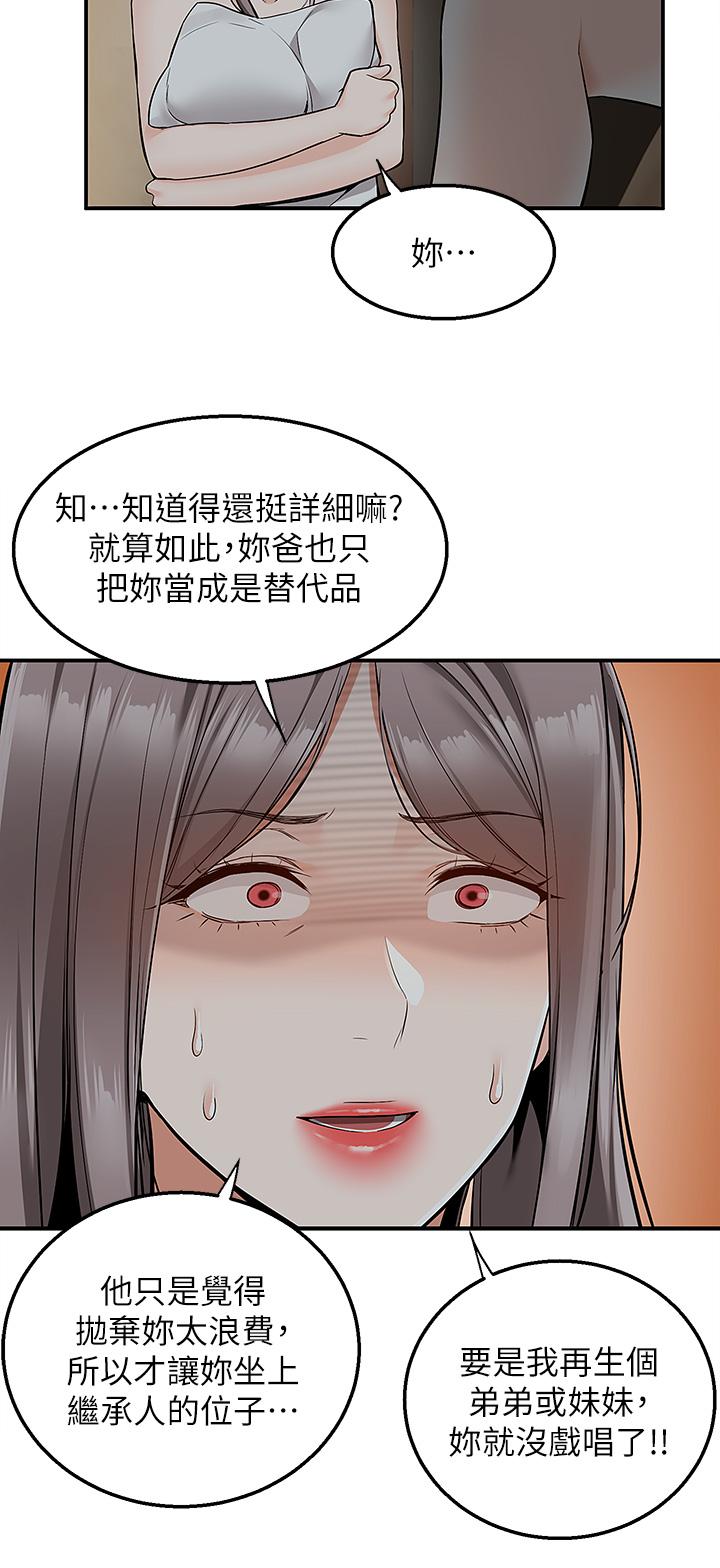 韩国漫画外送到府韩漫_外送到府-第36话-勾心斗角的最后赢家在线免费阅读-韩国漫画-第30张图片