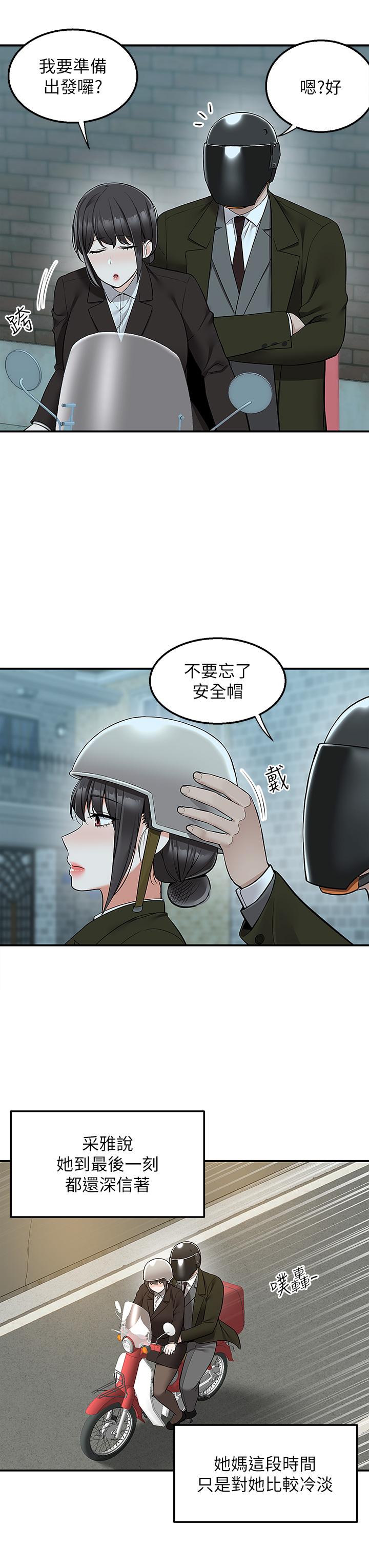 韩国漫画外送到府韩漫_外送到府-第36话-勾心斗角的最后赢家在线免费阅读-韩国漫画-第35张图片