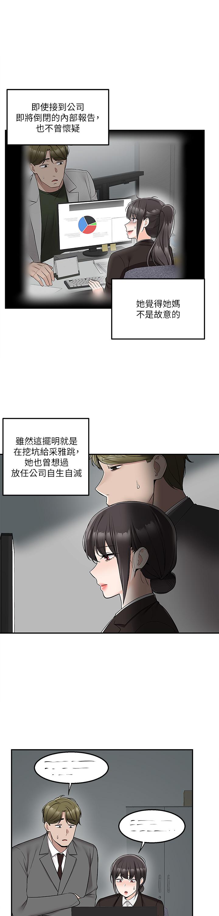 韩国漫画外送到府韩漫_外送到府-第36话-勾心斗角的最后赢家在线免费阅读-韩国漫画-第37张图片