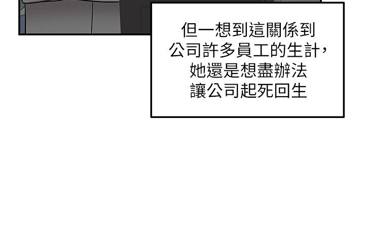 韩国漫画外送到府韩漫_外送到府-第36话-勾心斗角的最后赢家在线免费阅读-韩国漫画-第38张图片