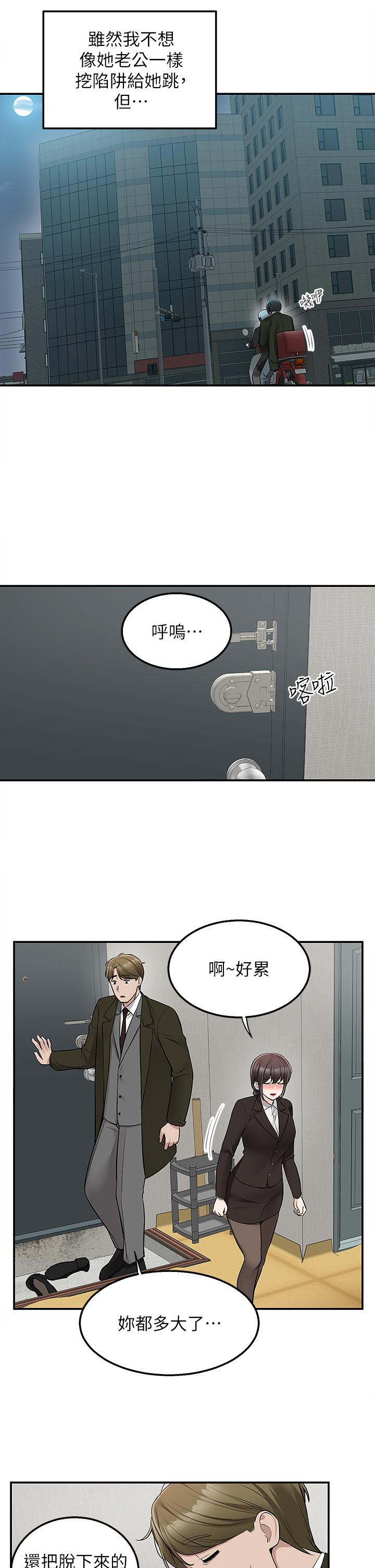 韩国漫画外送到府韩漫_外送到府-第36话-勾心斗角的最后赢家在线免费阅读-韩国漫画-第41张图片