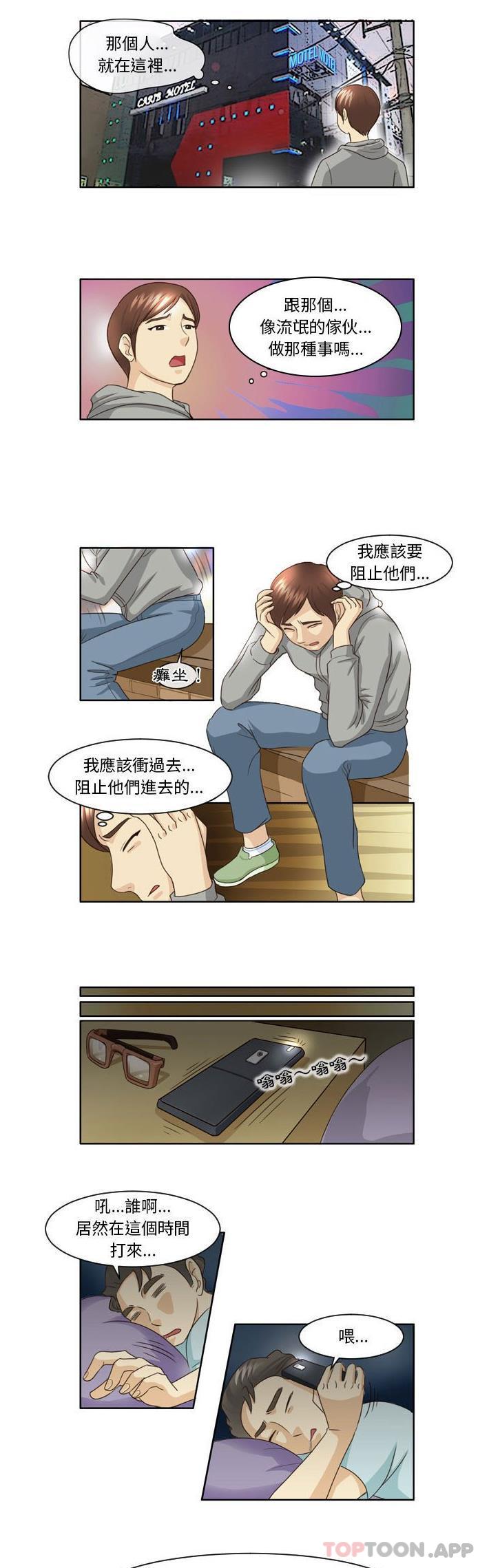 韩国漫画无法谈恋爱的她韩漫_无法谈恋爱的她-第11话在线免费阅读-韩国漫画-第2张图片