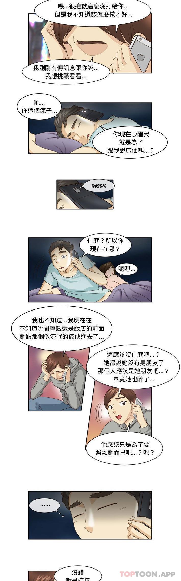 韩国漫画无法谈恋爱的她韩漫_无法谈恋爱的她-第11话在线免费阅读-韩国漫画-第3张图片