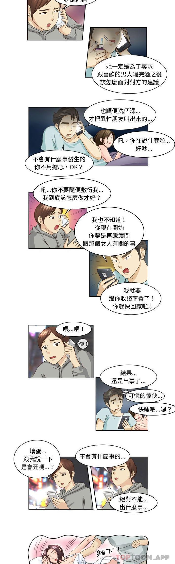 韩国漫画无法谈恋爱的她韩漫_无法谈恋爱的她-第11话在线免费阅读-韩国漫画-第4张图片