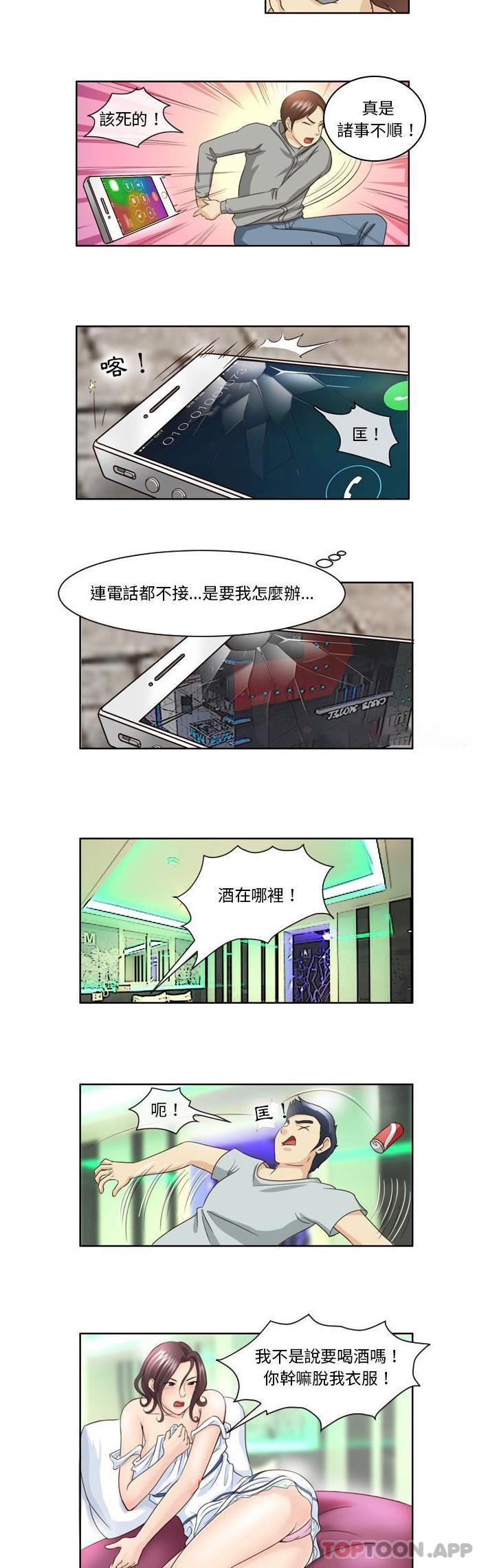 韩国漫画无法谈恋爱的她韩漫_无法谈恋爱的她-第11话在线免费阅读-韩国漫画-第6张图片