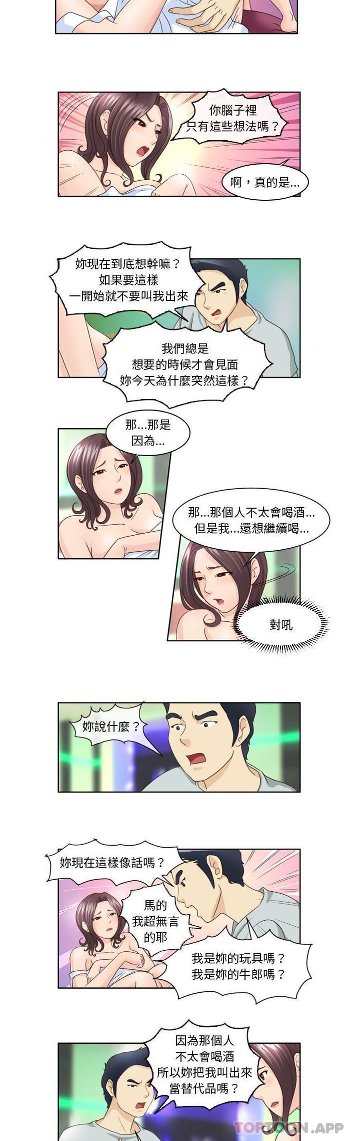 韩国漫画无法谈恋爱的她韩漫_无法谈恋爱的她-第11话在线免费阅读-韩国漫画-第8张图片