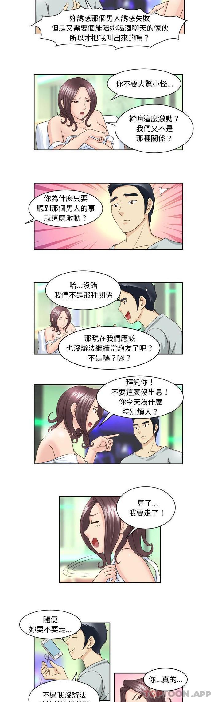 韩国漫画无法谈恋爱的她韩漫_无法谈恋爱的她-第11话在线免费阅读-韩国漫画-第9张图片