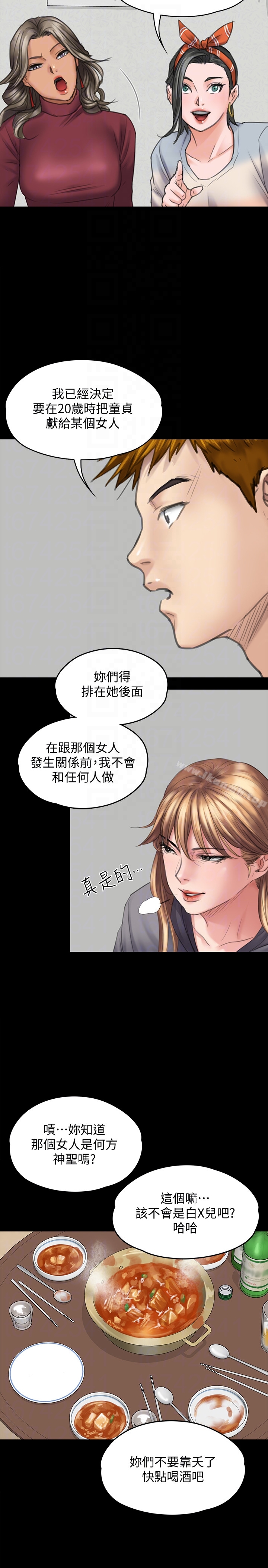 韩国漫画韩漫_傀儡-第96话-俊彪身边的蕩妇在线免费阅读-韩国漫画-第15张图片