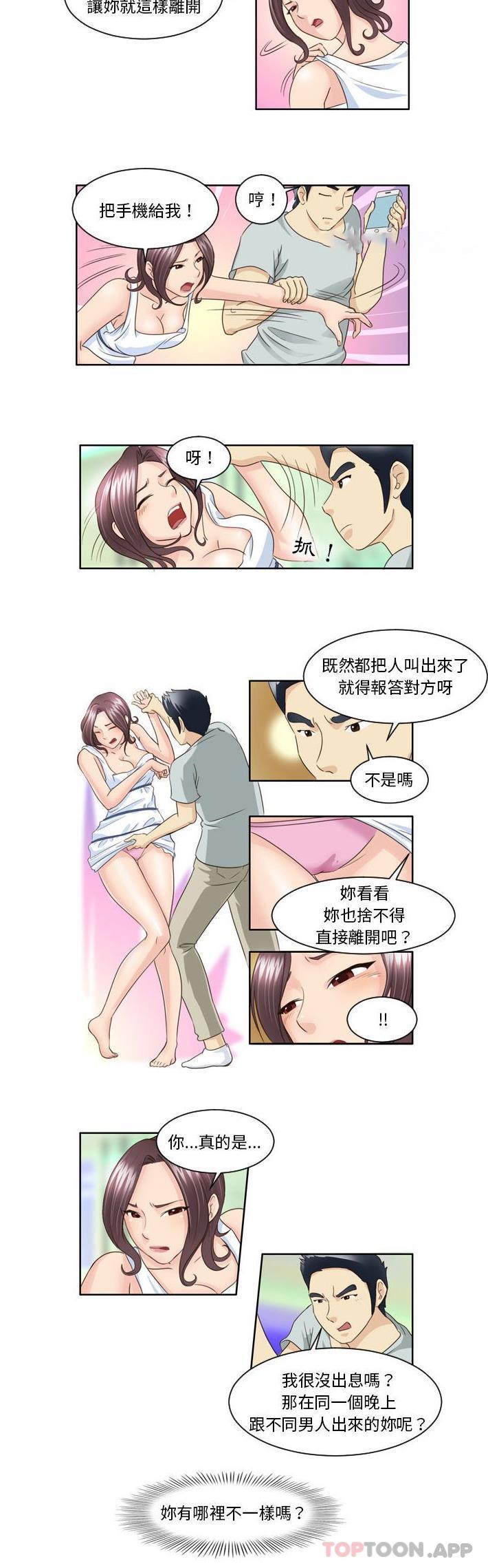 韩国漫画无法谈恋爱的她韩漫_无法谈恋爱的她-第11话在线免费阅读-韩国漫画-第10张图片