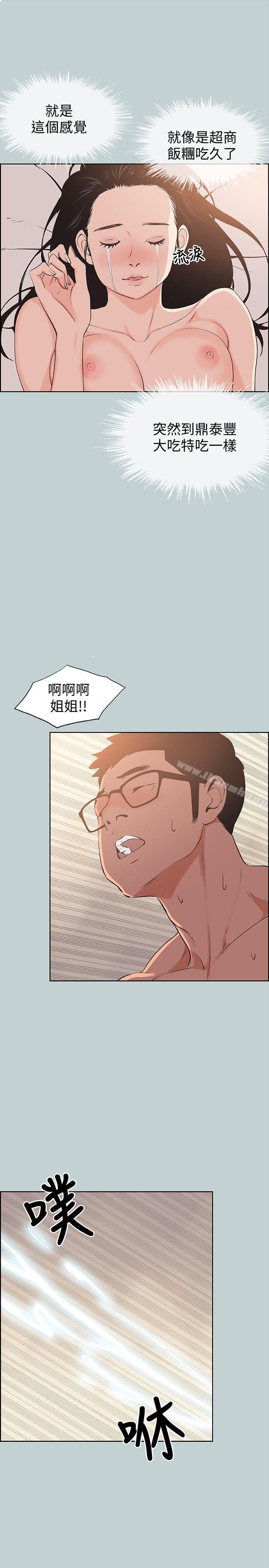 韩国漫画韩漫_适合劈腿的好日子-第99话-不准碰我的女人在线免费阅读-韩国漫画-第11张图片