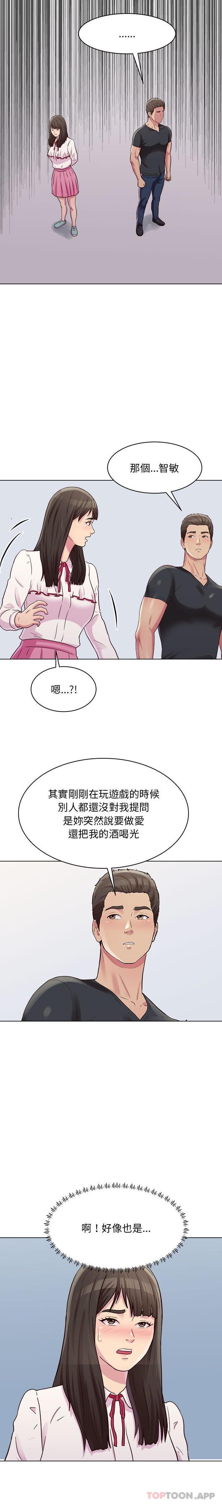 韩国漫画他和她们的工作室韩漫_他和她们的工作室-第25话在线免费阅读-韩国漫画-第6张图片