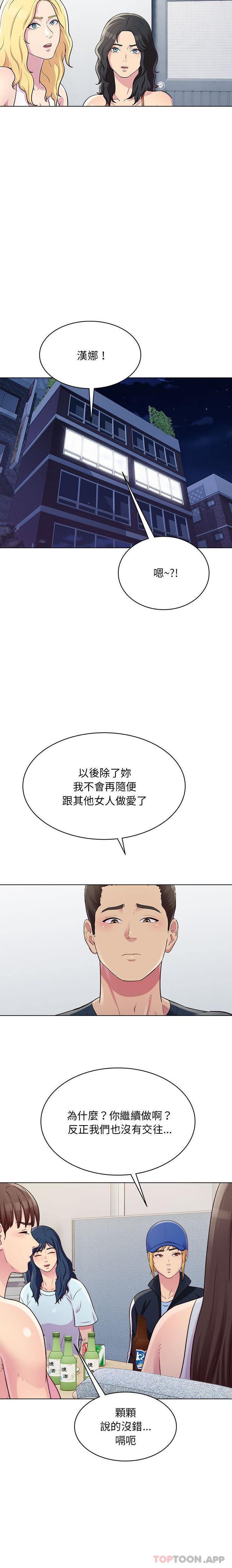 韩国漫画他和她们的工作室韩漫_他和她们的工作室-第25话在线免费阅读-韩国漫画-第8张图片