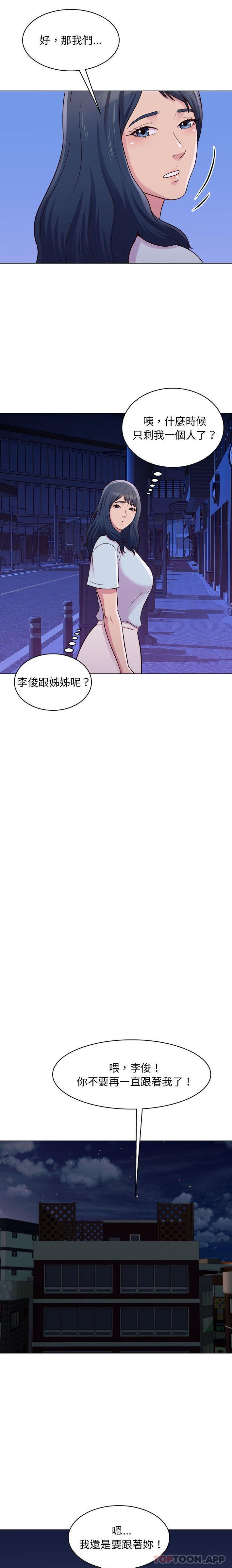 韩国漫画他和她们的工作室韩漫_他和她们的工作室-第25话在线免费阅读-韩国漫画-第12张图片