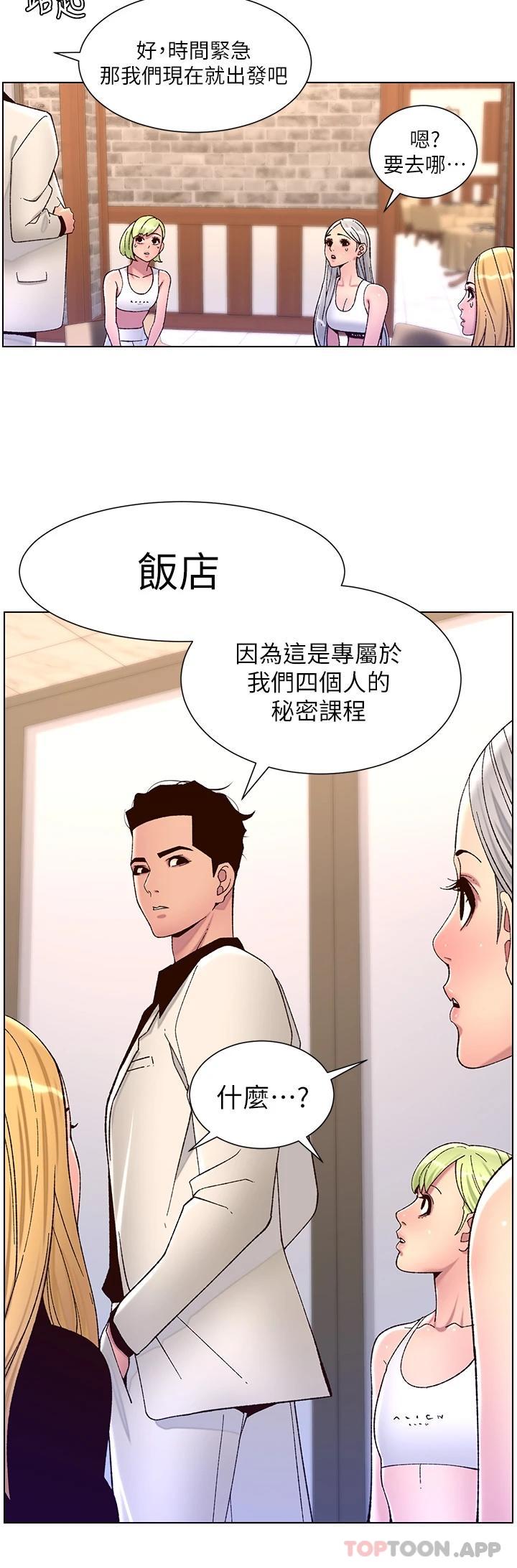 韩国漫画帝王App韩漫_帝王App-第61话-想红就给我脱在线免费阅读-韩国漫画-第3张图片