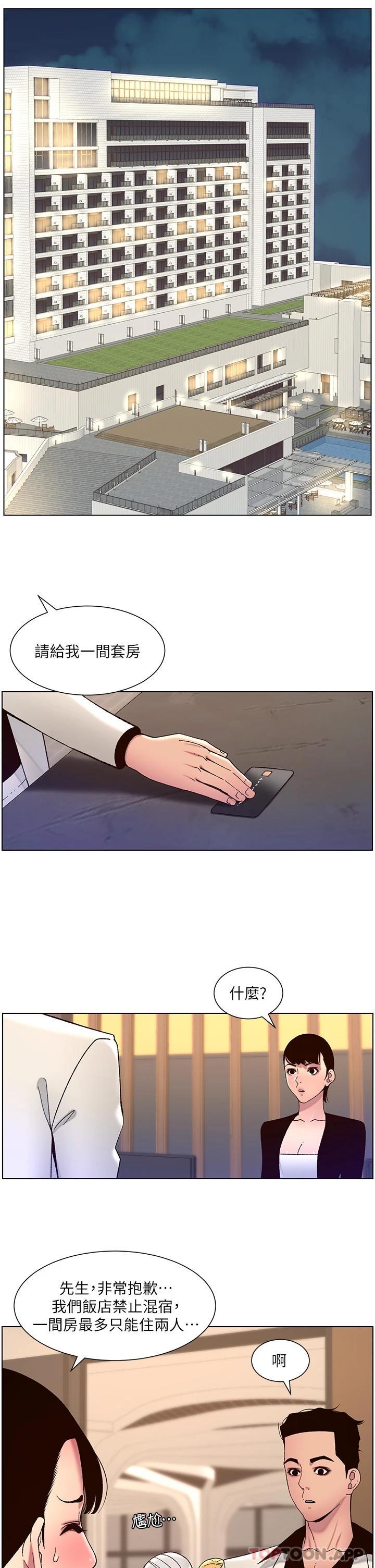 韩国漫画帝王App韩漫_帝王App-第61话-想红就给我脱在线免费阅读-韩国漫画-第5张图片