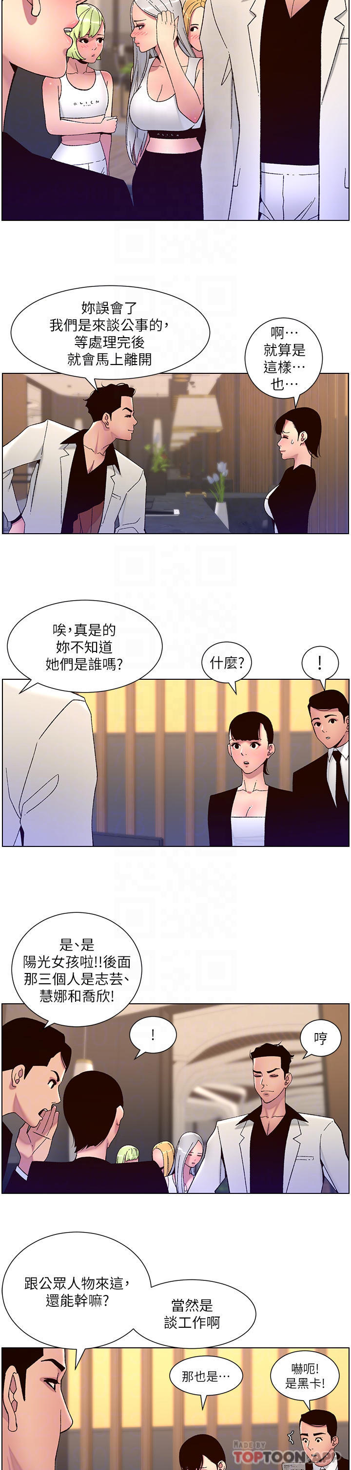 韩国漫画帝王App韩漫_帝王App-第61话-想红就给我脱在线免费阅读-韩国漫画-第6张图片