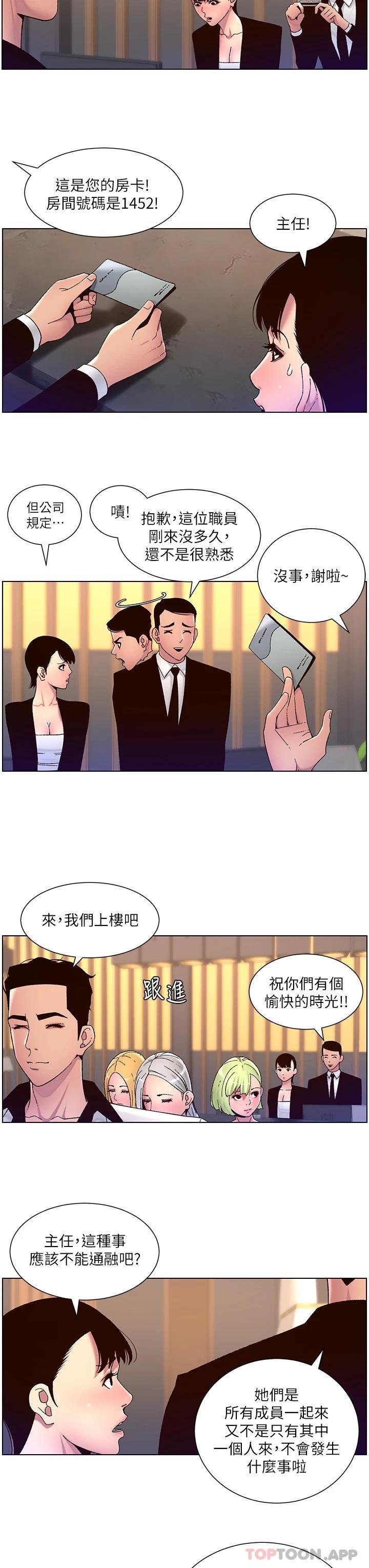 韩国漫画帝王App韩漫_帝王App-第61话-想红就给我脱在线免费阅读-韩国漫画-第7张图片