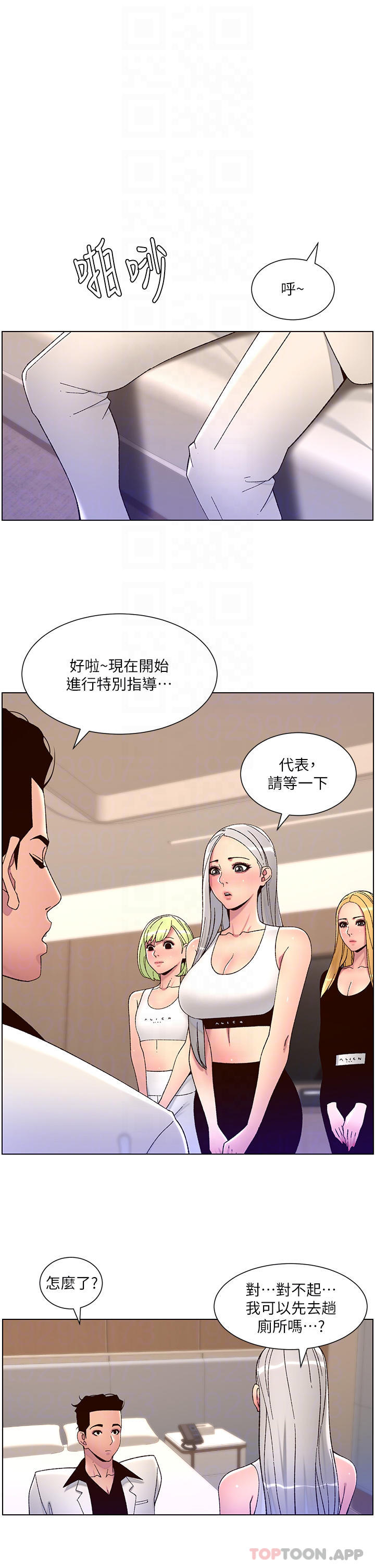 韩国漫画帝王App韩漫_帝王App-第61话-想红就给我脱在线免费阅读-韩国漫画-第10张图片