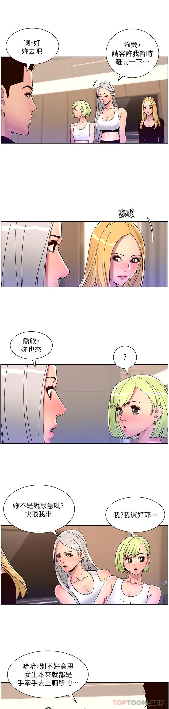 韩国漫画帝王App韩漫_帝王App-第61话-想红就给我脱在线免费阅读-韩国漫画-第11张图片