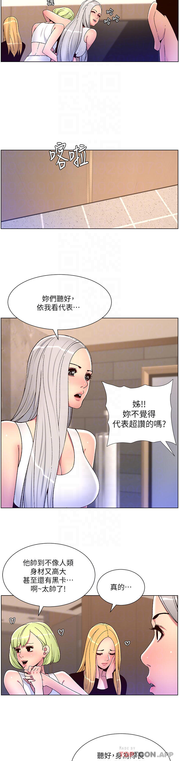韩国漫画帝王App韩漫_帝王App-第61话-想红就给我脱在线免费阅读-韩国漫画-第12张图片