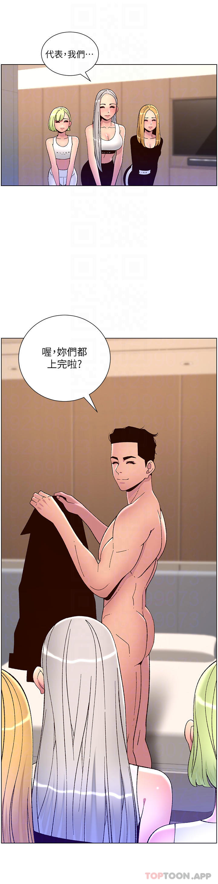 韩国漫画帝王App韩漫_帝王App-第61话-想红就给我脱在线免费阅读-韩国漫画-第14张图片