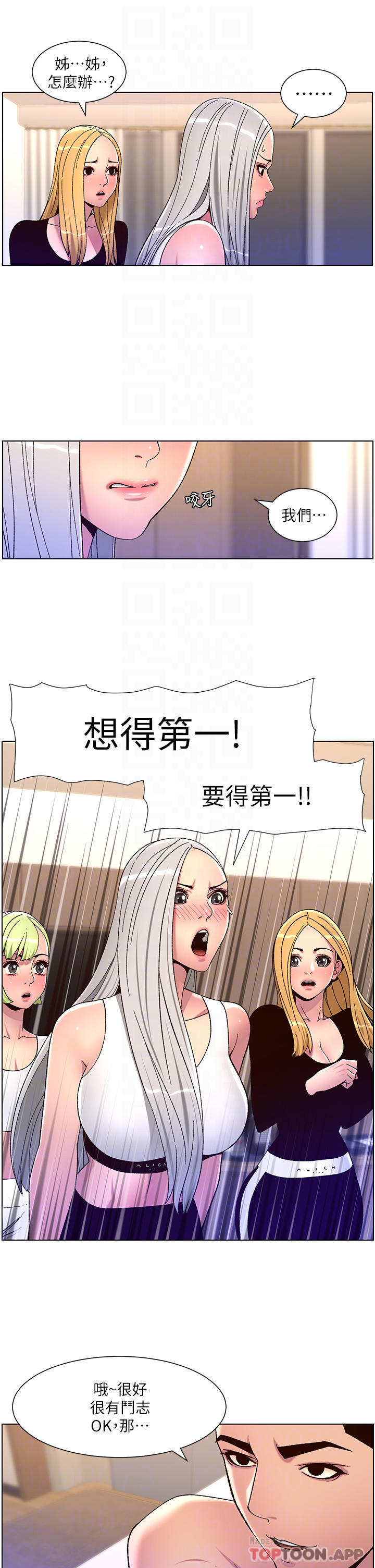 韩国漫画帝王App韩漫_帝王App-第61话-想红就给我脱在线免费阅读-韩国漫画-第18张图片