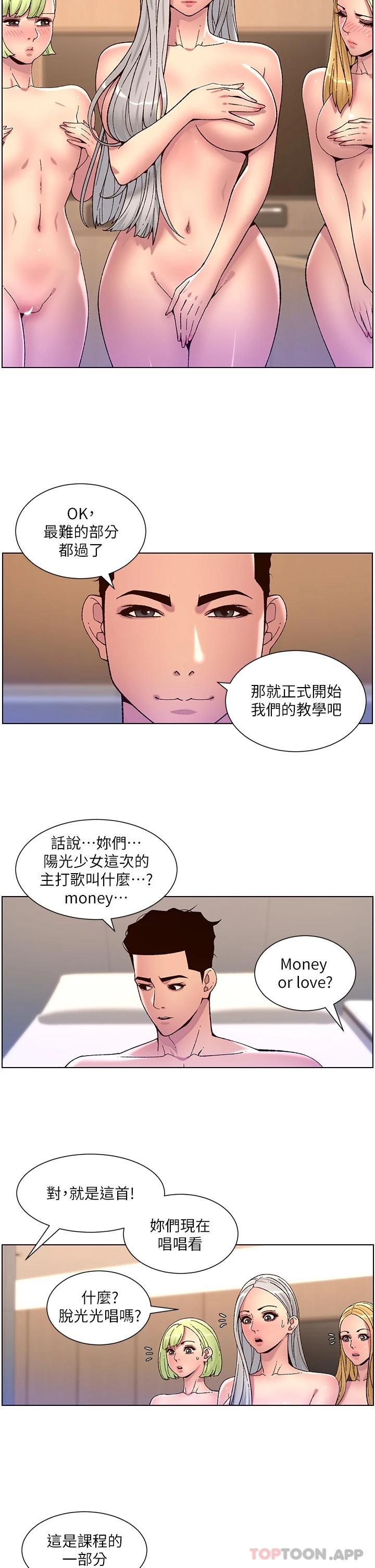 韩国漫画帝王App韩漫_帝王App-第61话-想红就给我脱在线免费阅读-韩国漫画-第23张图片